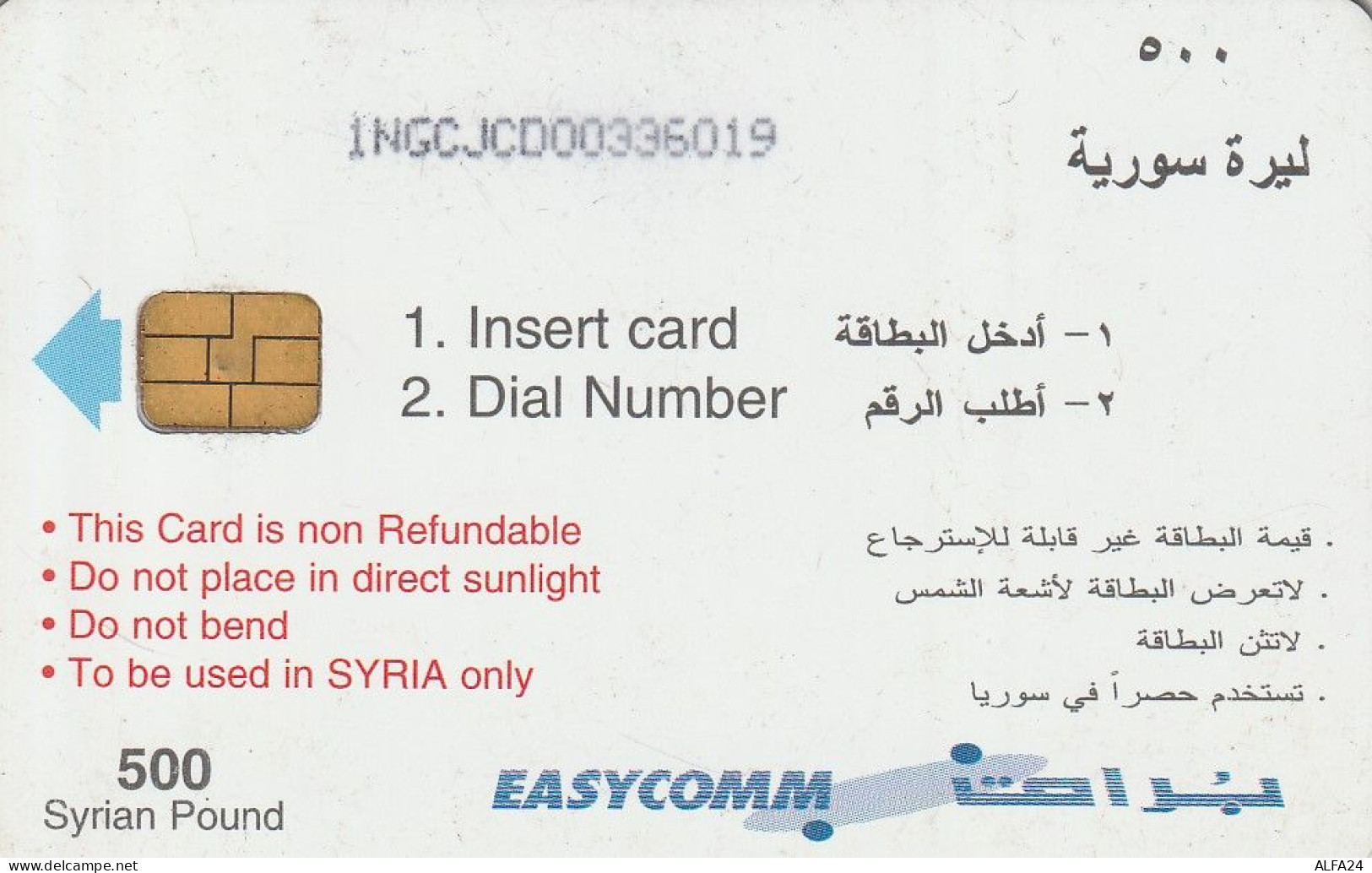 PHONE CARD SIRIA  (E78.32.1 - Siria