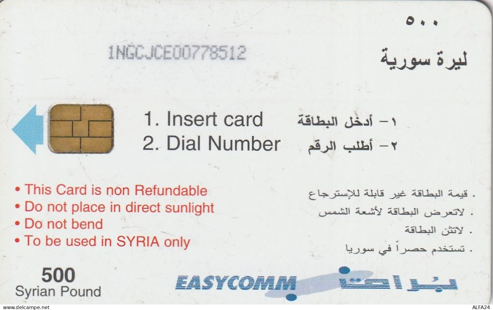 PHONE CARD SIRIA  (E78.35.3 - Syrie