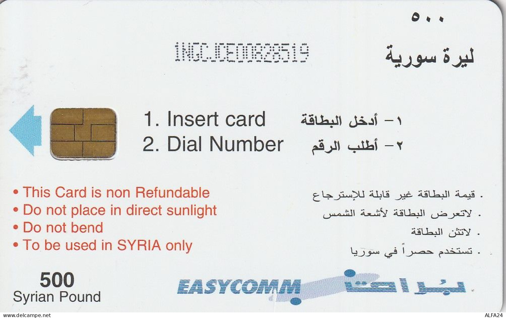 PHONE CARD SIRIA  (E78.34.5 - Siria