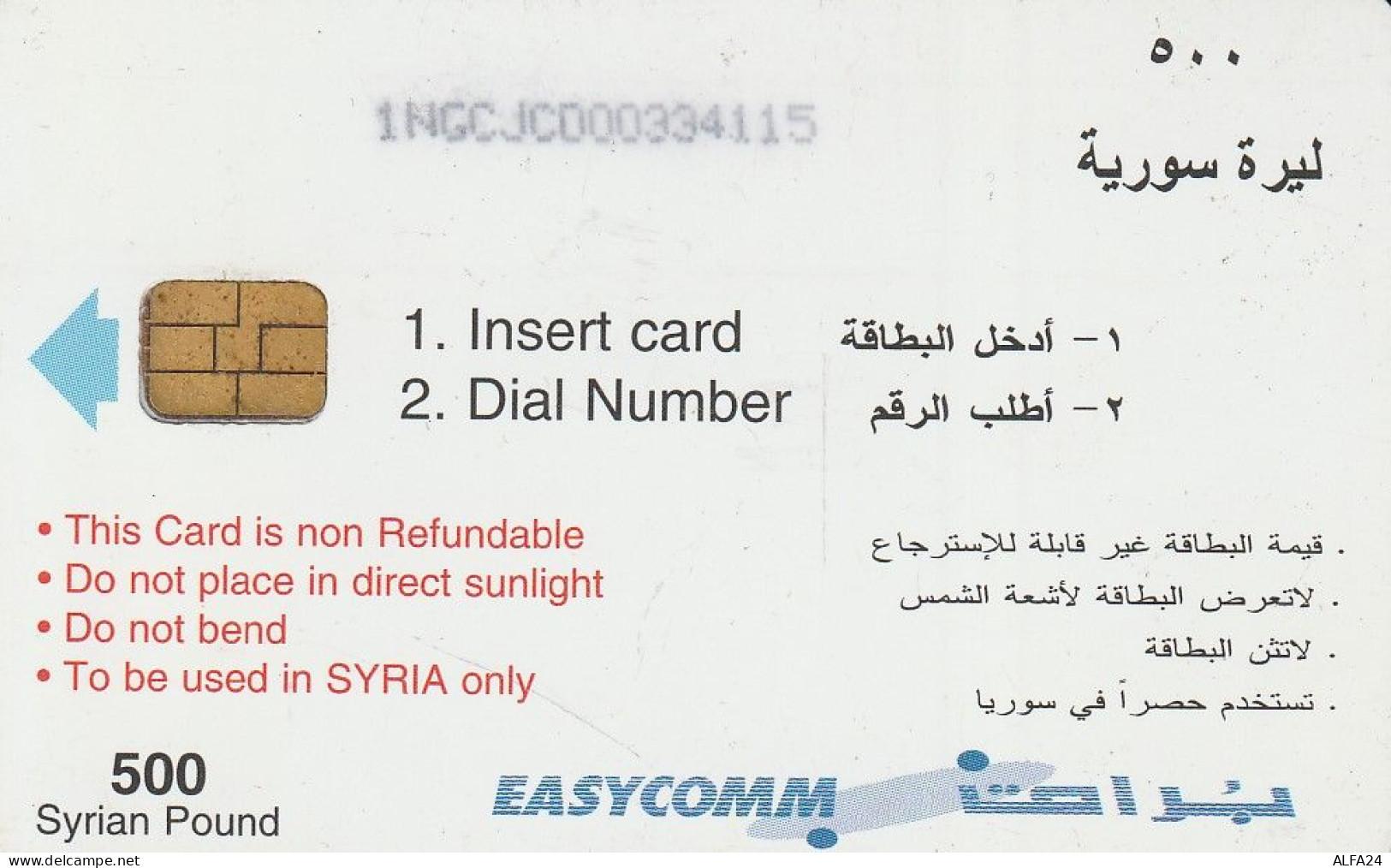 PHONE CARD SIRIA  (E78.29.1 - Syrië