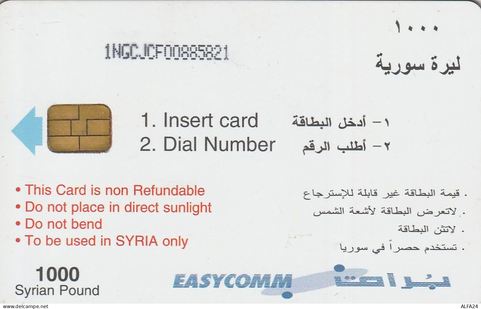 PHONE CARD SIRIA  (E78.25.4 - Syrie