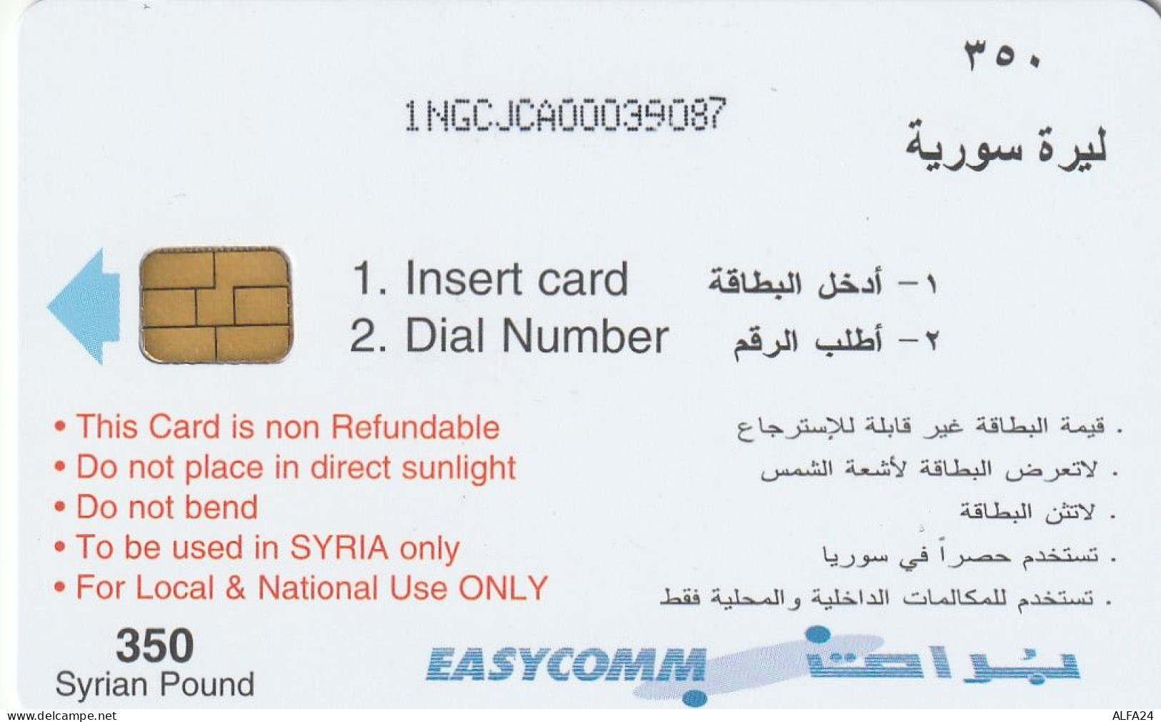 PHONE CARD SIRIA  (E78.24.1 - Syrië