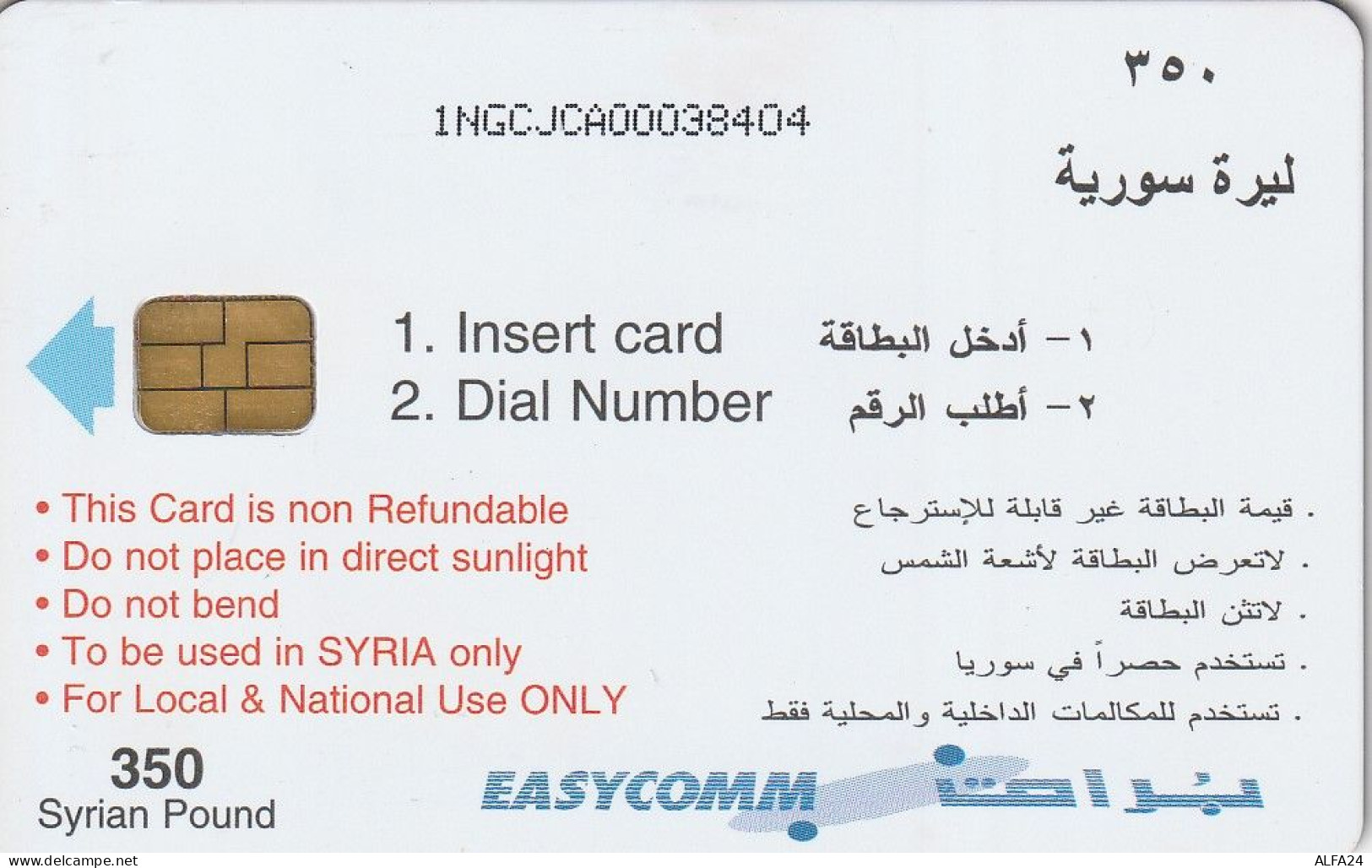 PHONE CARD SIRIA  (E78.24.4 - Syrie