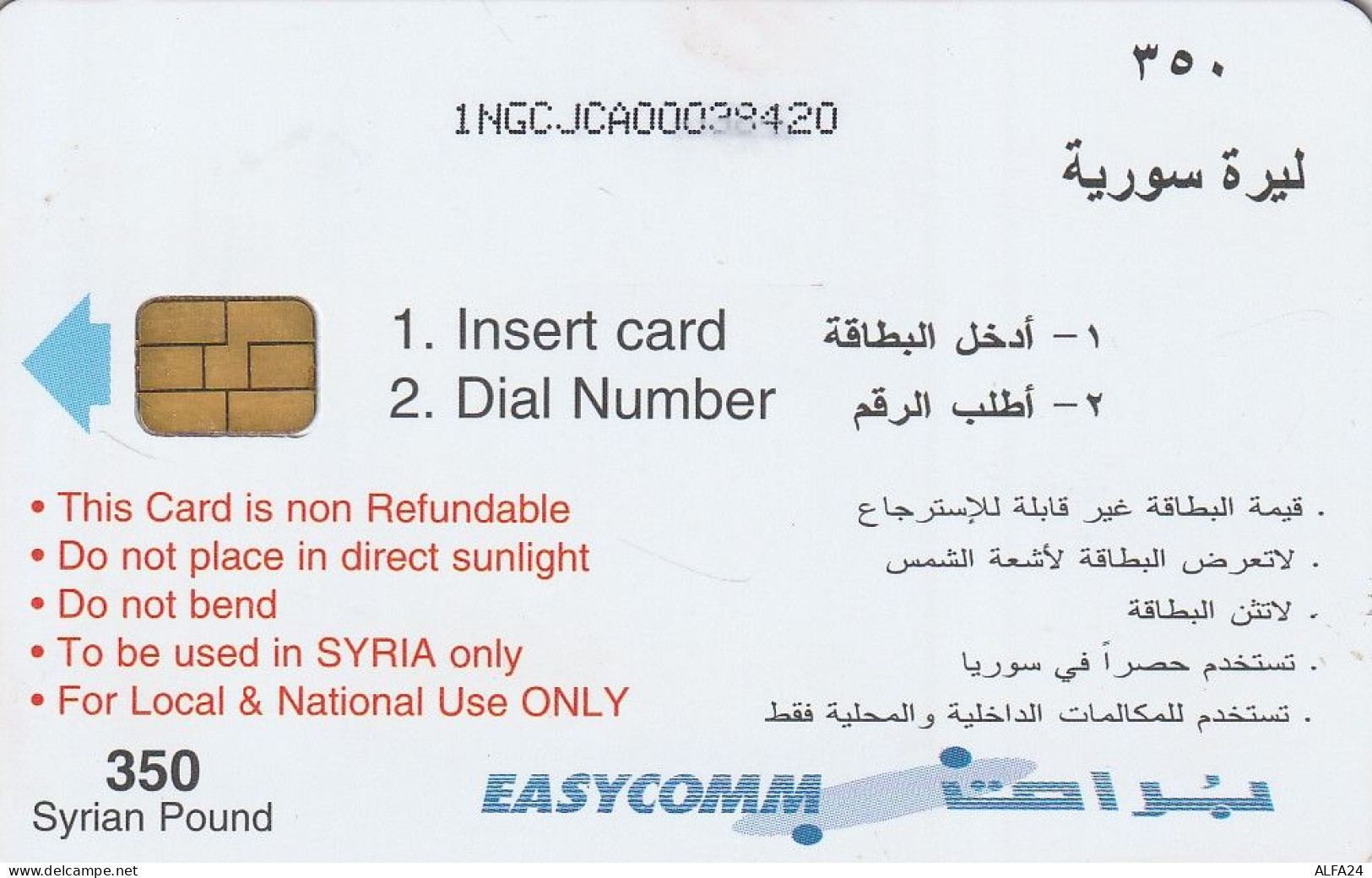 PHONE CARD SIRIA  (E78.23.8 - Syrie