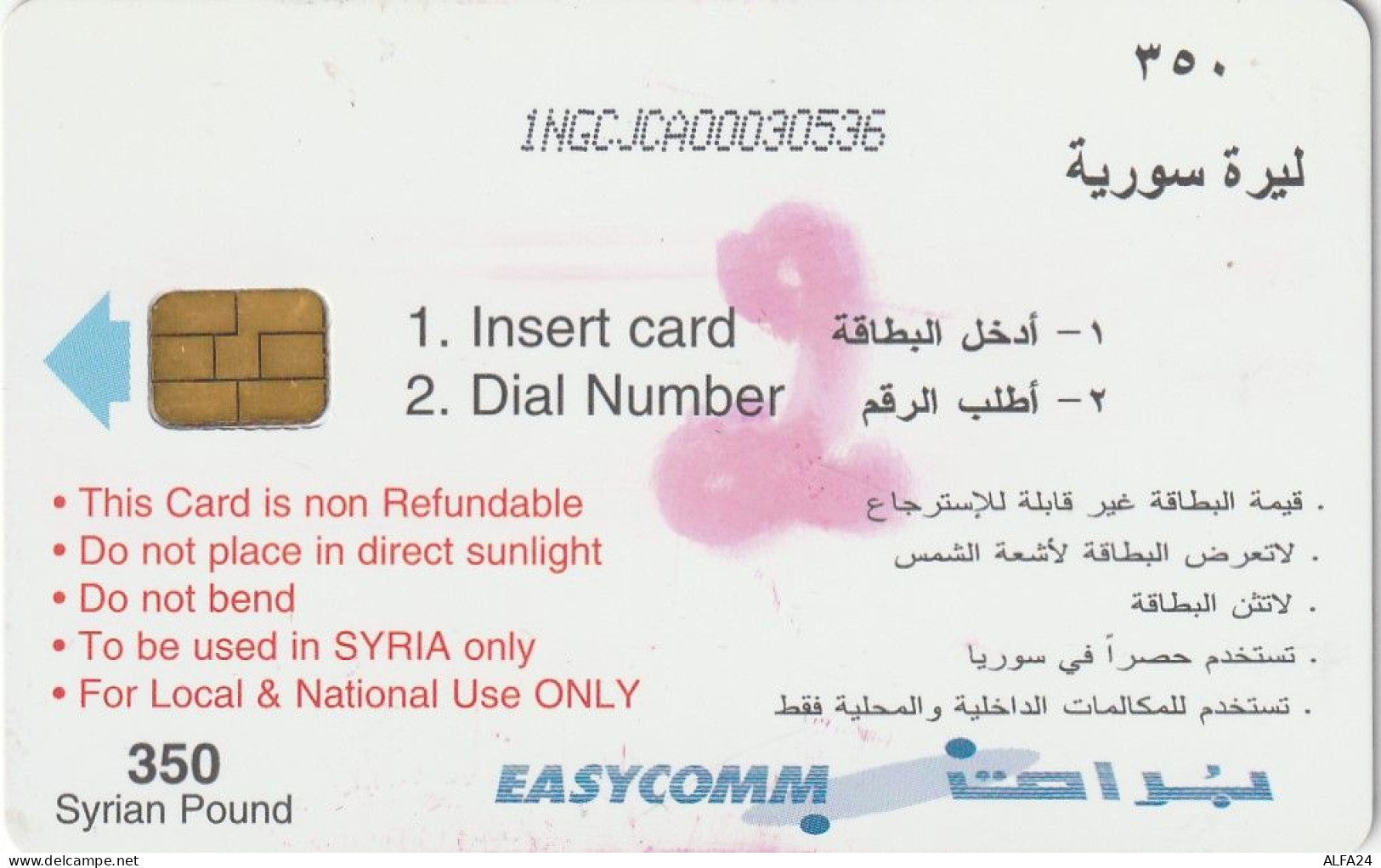 PHONE CARD SIRIA  (E78.24.6 - Siria