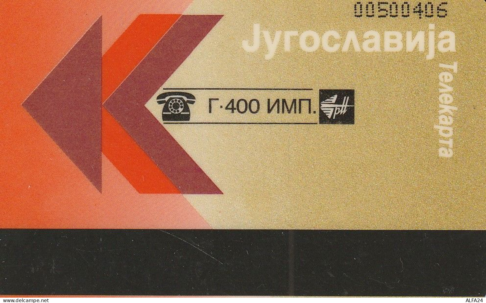 PHONE CARD JUGOSLAVIA  (E76.22.8 - Yugoslavia