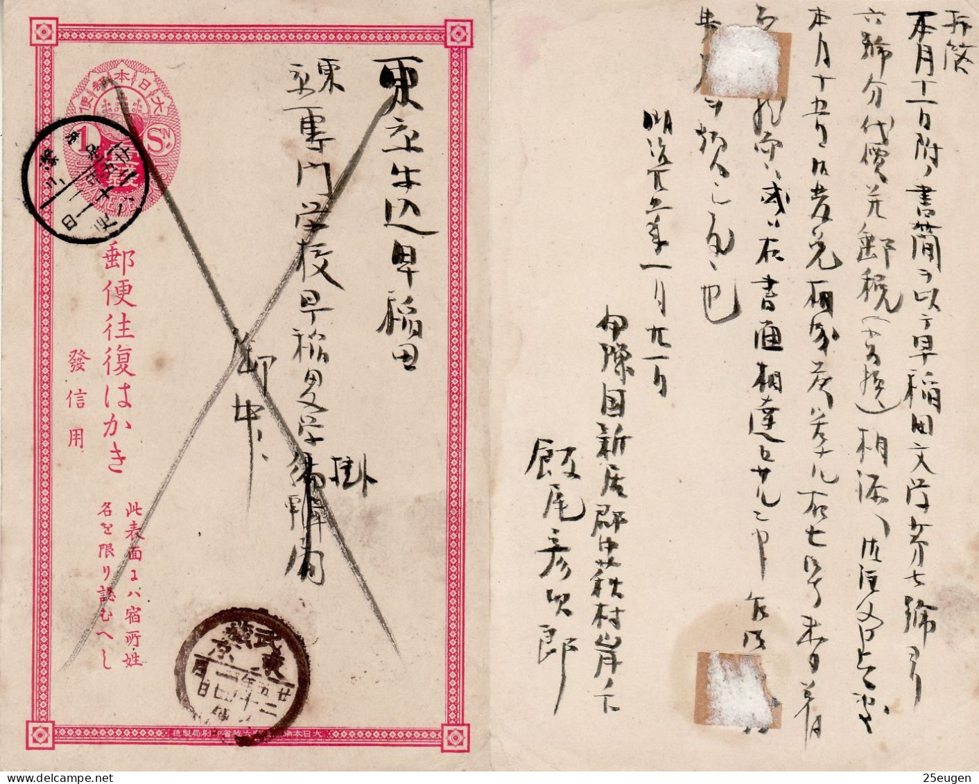 JAPAN 1876/84 POSTAL STATIONERY POSTCARD USED (II) - Brieven En Documenten