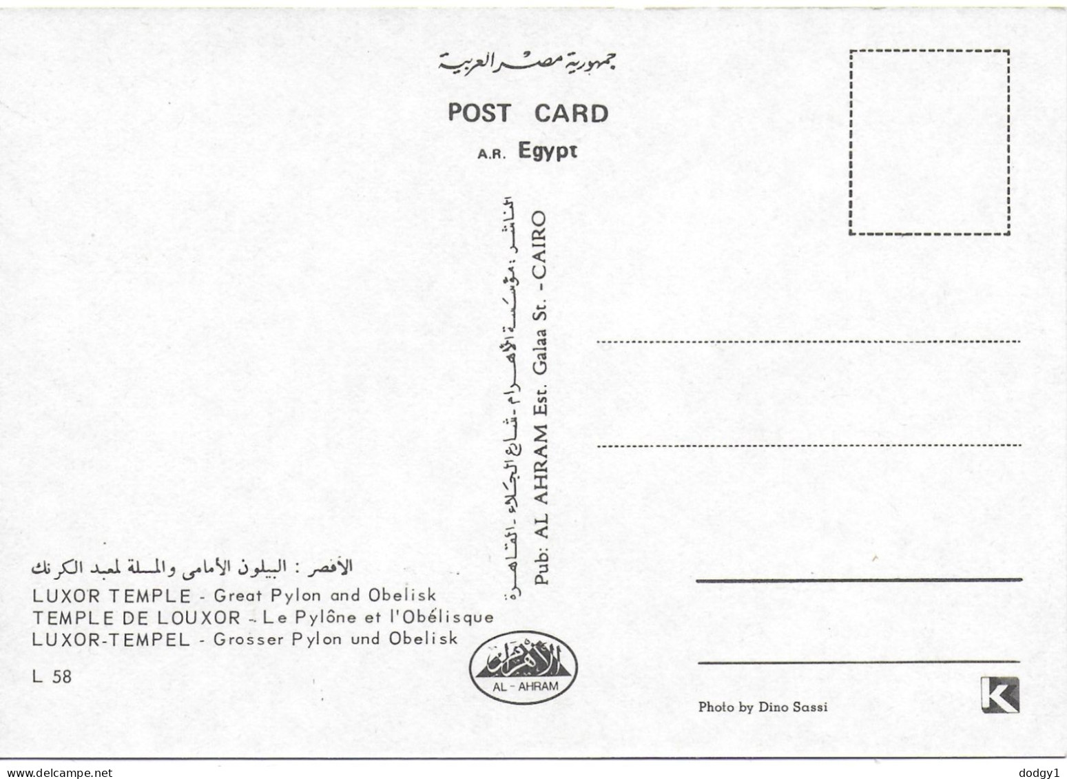 THE GREAT PYLON AND OBELISK, LUXOR TEMPLE, LUXOR, EGYPT. UNUSED POSTCARD   Mm5 - Louxor