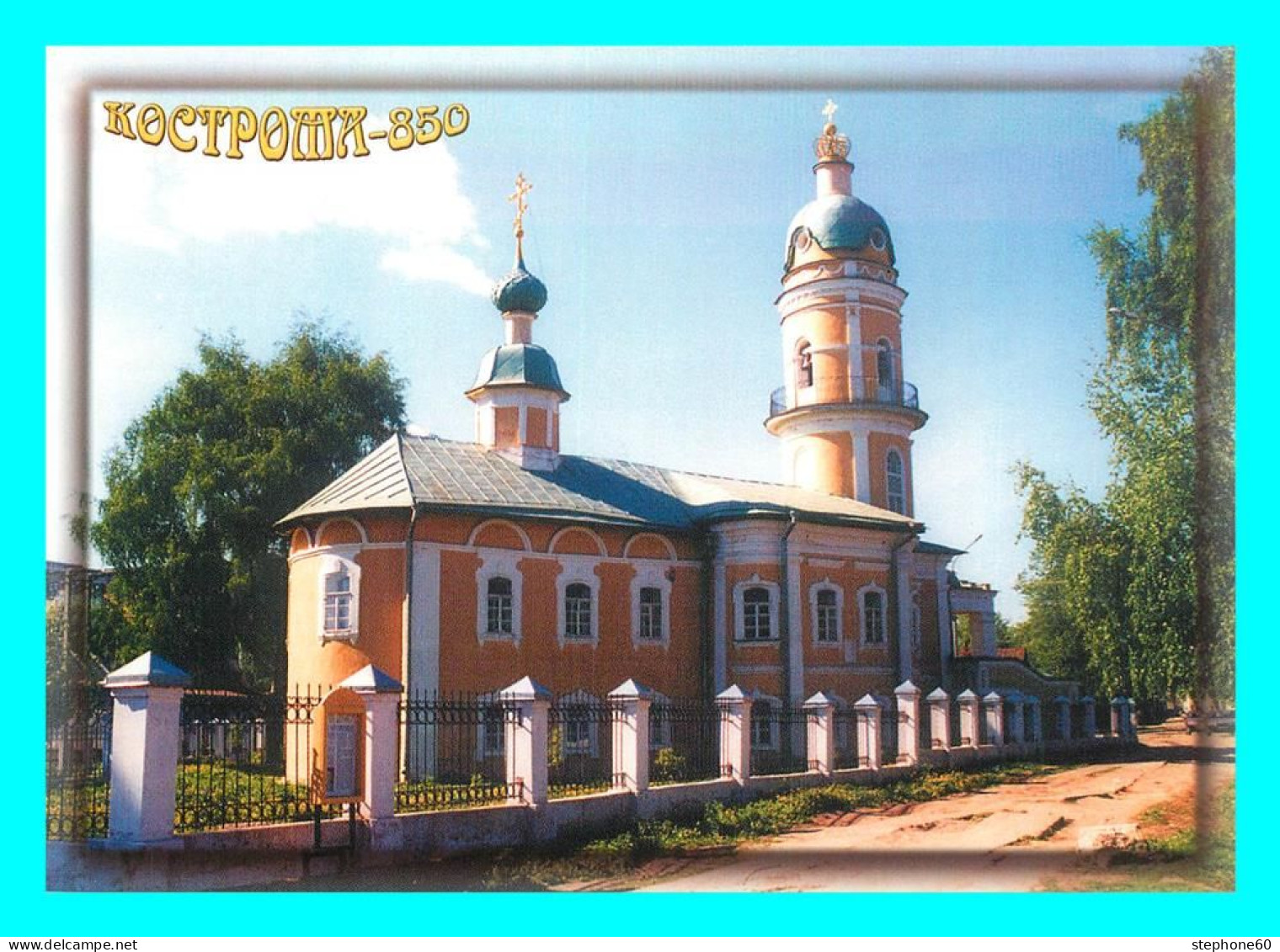 A758 / 267 RUSSIE Kostroma Alekseyevskaya Church - Russia