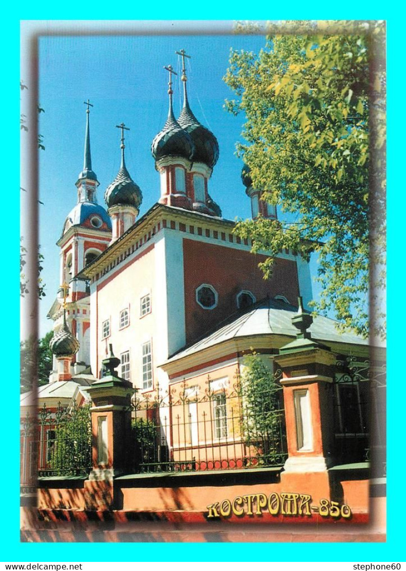 A758 / 623 RUSSIE Kostroma St John Chrysostom's Church - Russia