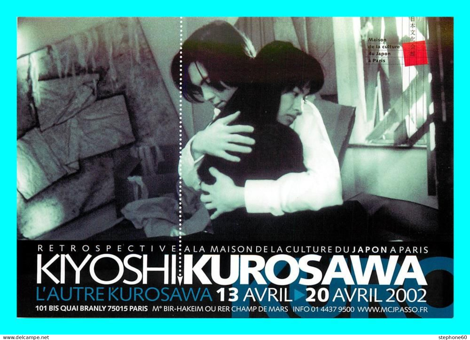 A757 / 329 Carte Pub Kiyoshi Kurosawa Paris Maison De La Culture - Reclame