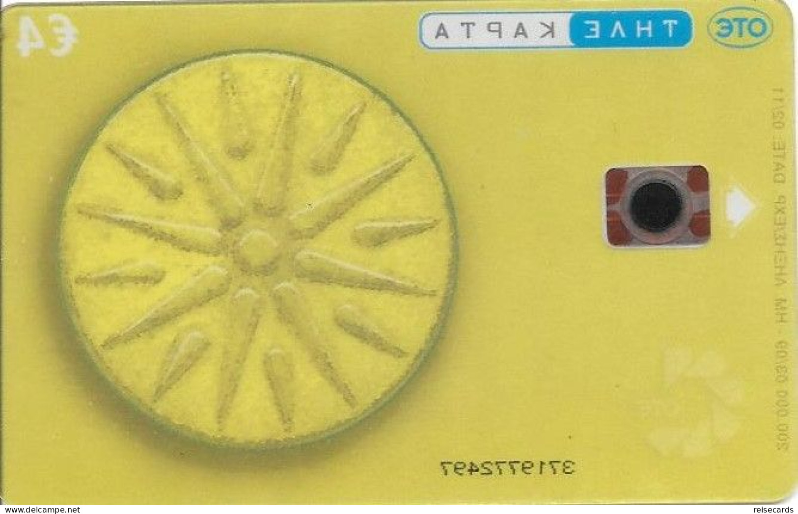 Greece: OTE  03/09 Star Of Vergina. Transparent - Greece