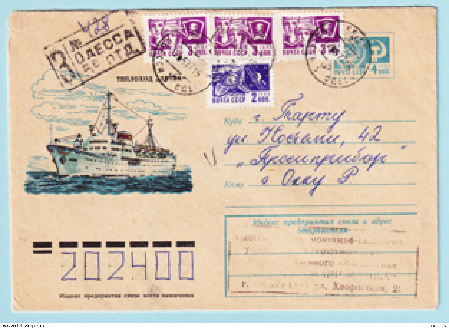 USSR 1974.0806. Cruise Ship "Litva" ("Lithuania"). Prestamped Cover, Used - 1970-79