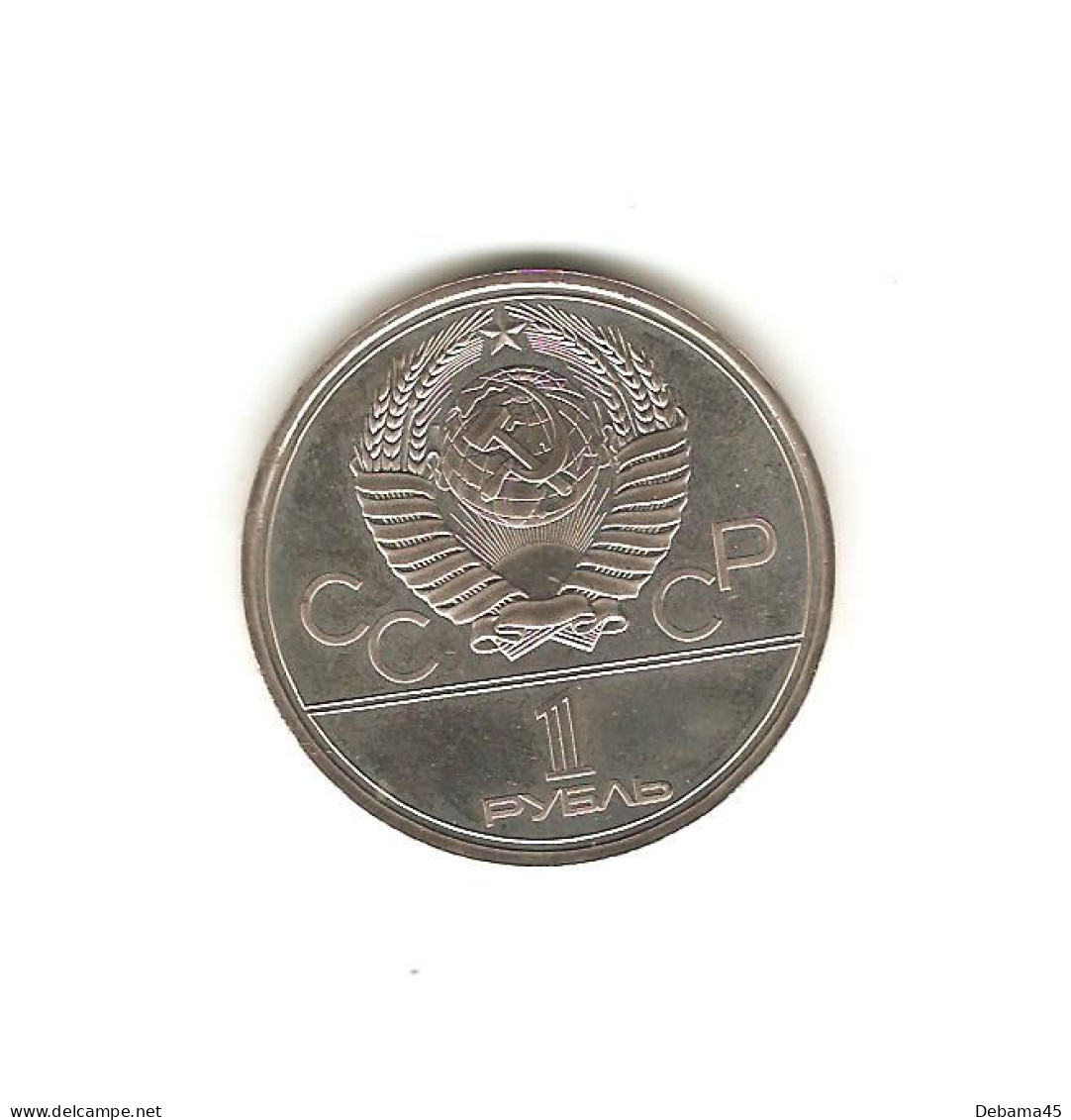 648/ RUSSIE (URSS) : 1 Rouble Commémoratif : 1980 : Jeux Olympiques De 1980 : Monument Dolgonukij - Russie