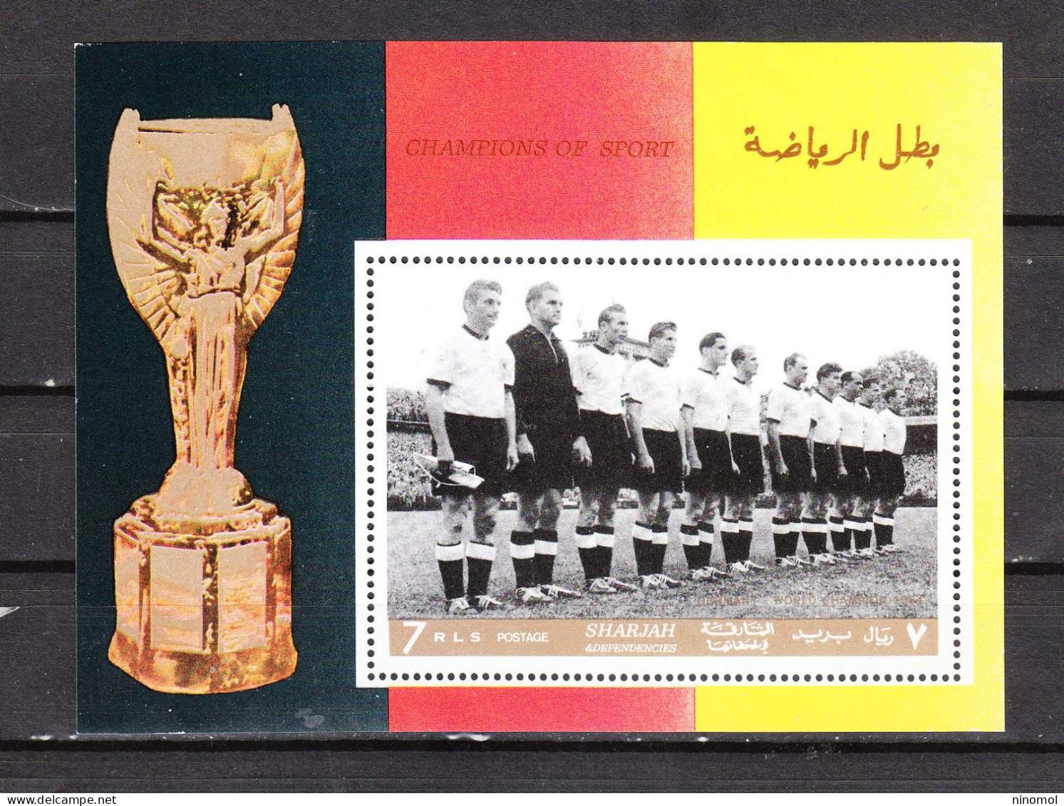 Sharjah  - 1968. La Mitica Nazionale Tedesca Degli Anni '50. The Legendary German National Team Of The 1950s. MNH - Equipos Famosos