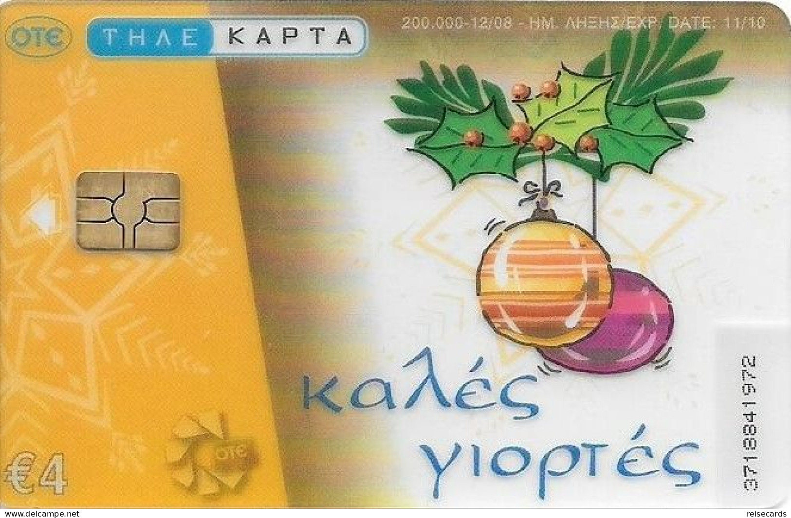 Greece: OTE 12/08 Mery Christmas. Transparent - Grecia