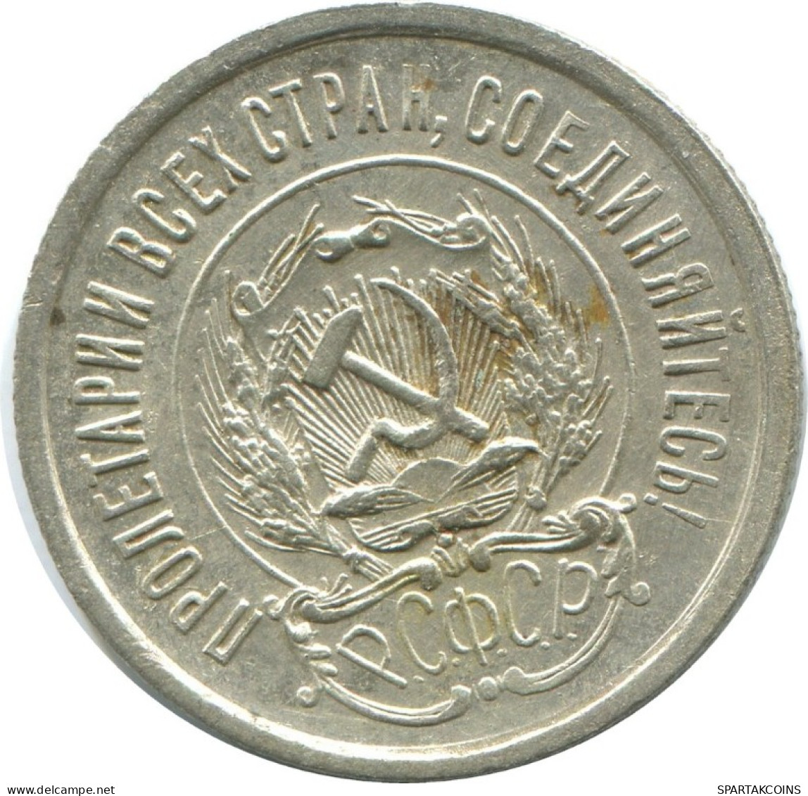 20 KOPEKS 1923 RUSIA RUSSIA RSFSR PLATA Moneda HIGH GRADE #AF615.E.A - Russie