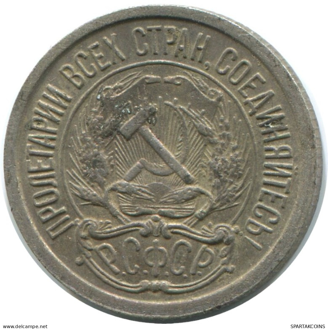 10 KOPEKS 1923 RUSSIA RSFSR SILVER Coin HIGH GRADE #AE877.4.E.A - Russie