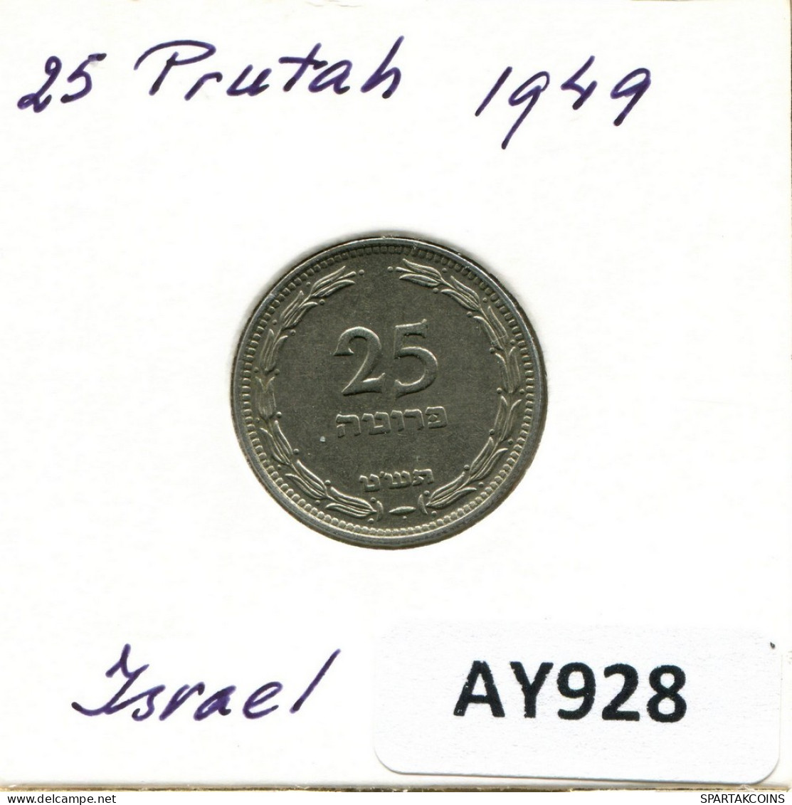 25 PRUTA 1949 ISRAEL Münze #AY928.D.A - Israele