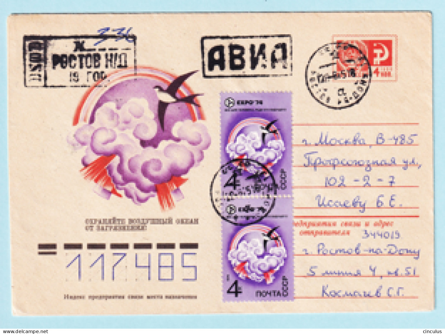 USSR 1974.1120. Environmental Protection (swallow). Prestamped Cover, Used - 1970-79