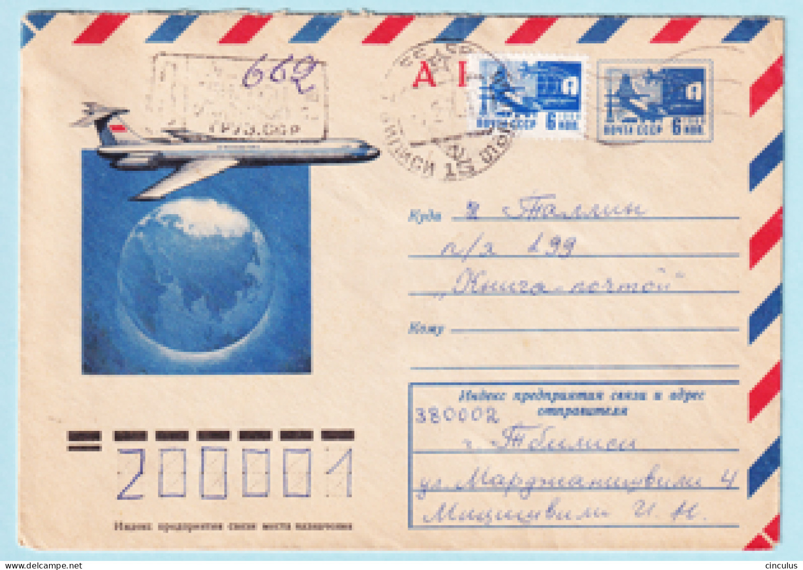 USSR 1974.1120. Liner "IL-62". Prestamped Cover, Used - 1970-79