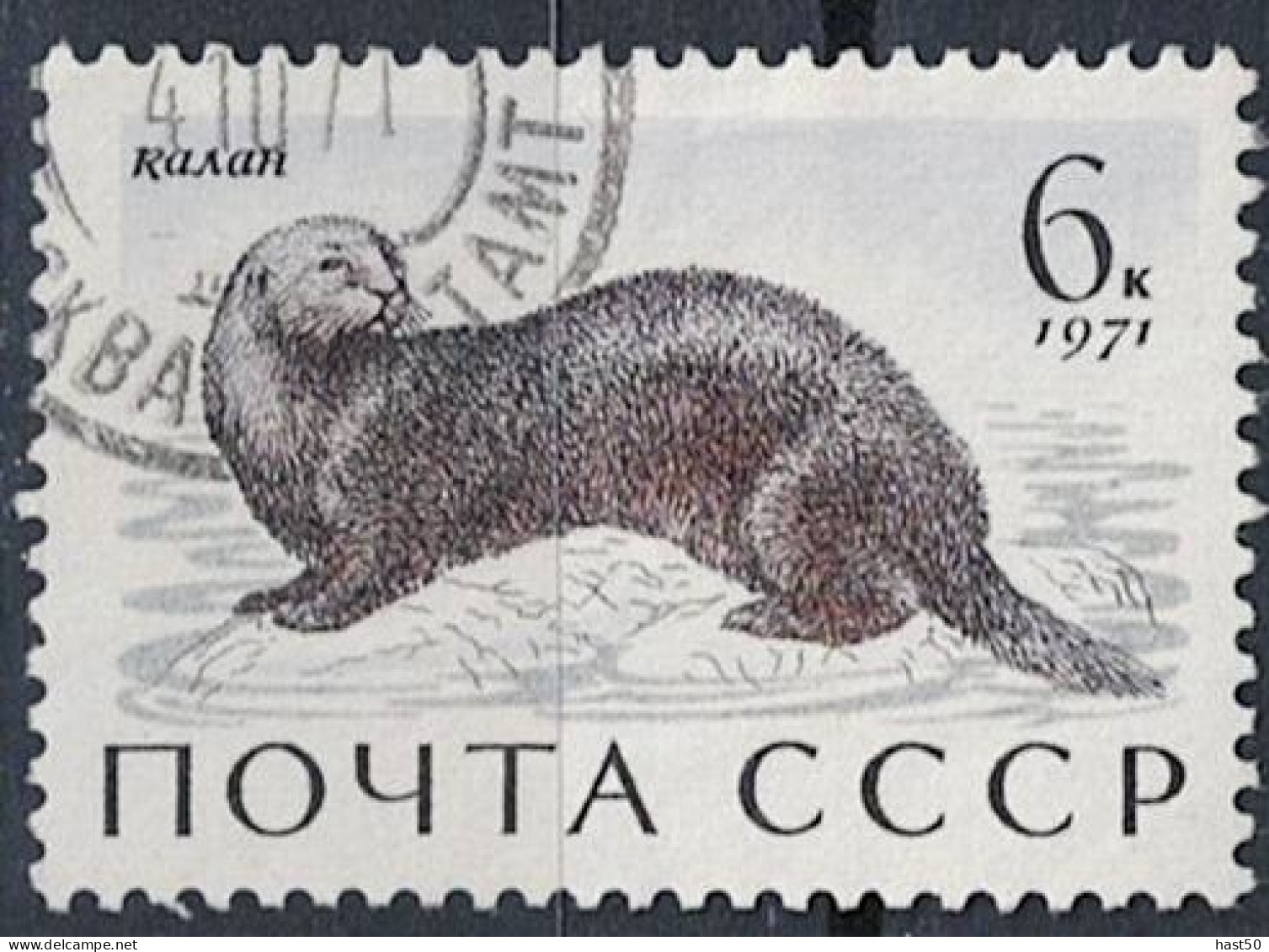 Sowjetunion UdSSR - Seeotter (Enhydra Lutris) (MiNr. 3914) 1971 - Gest Used Obl - Usados