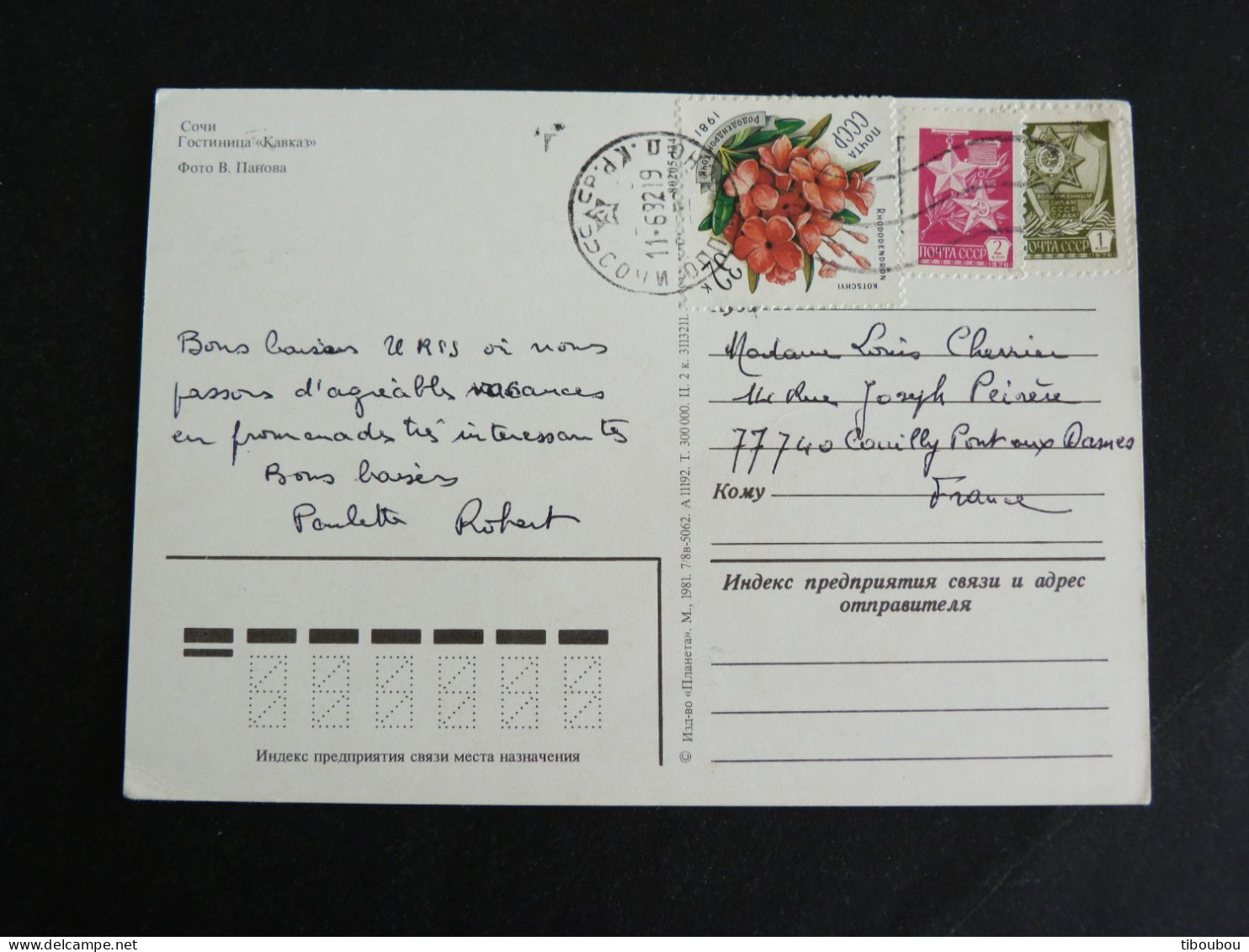 RUSSIE RUSSIA ROSSIJA URSS CCCP AVEC YT 4806 RHODODENDRON FLORE FLEUR FLOWER BLUME - Lettres & Documents