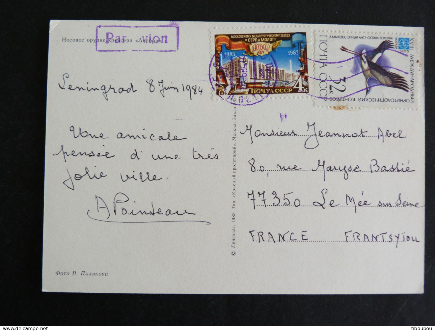 RUSSIE RUSSIA ROSSIJA URSS CCCP AVEC YT 5040 USINE FAUCILLE ET MARTEAU ET YT 4918 CIGOGNE ORIENTALE OISEAU BIRD VOGEL - Storia Postale