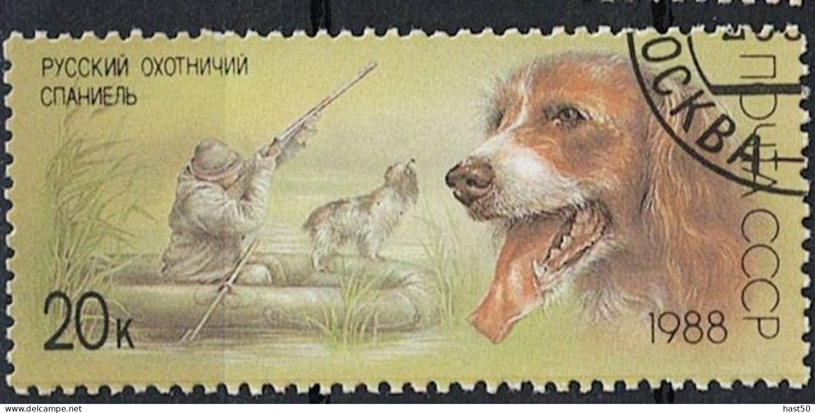 Sowjetunion UdSSR - Russischer Spaniel (MiNr. 5830) 1988 - Gest Used Obl - Usados