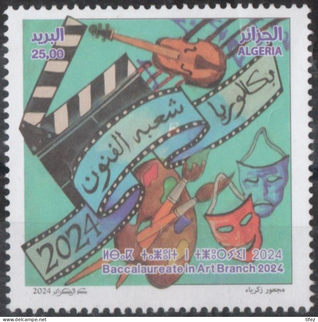 Année 2024-N°1975 Neuf**MNH : Baccalauréat Filière Des Arts 2024 - Algeria (1962-...)