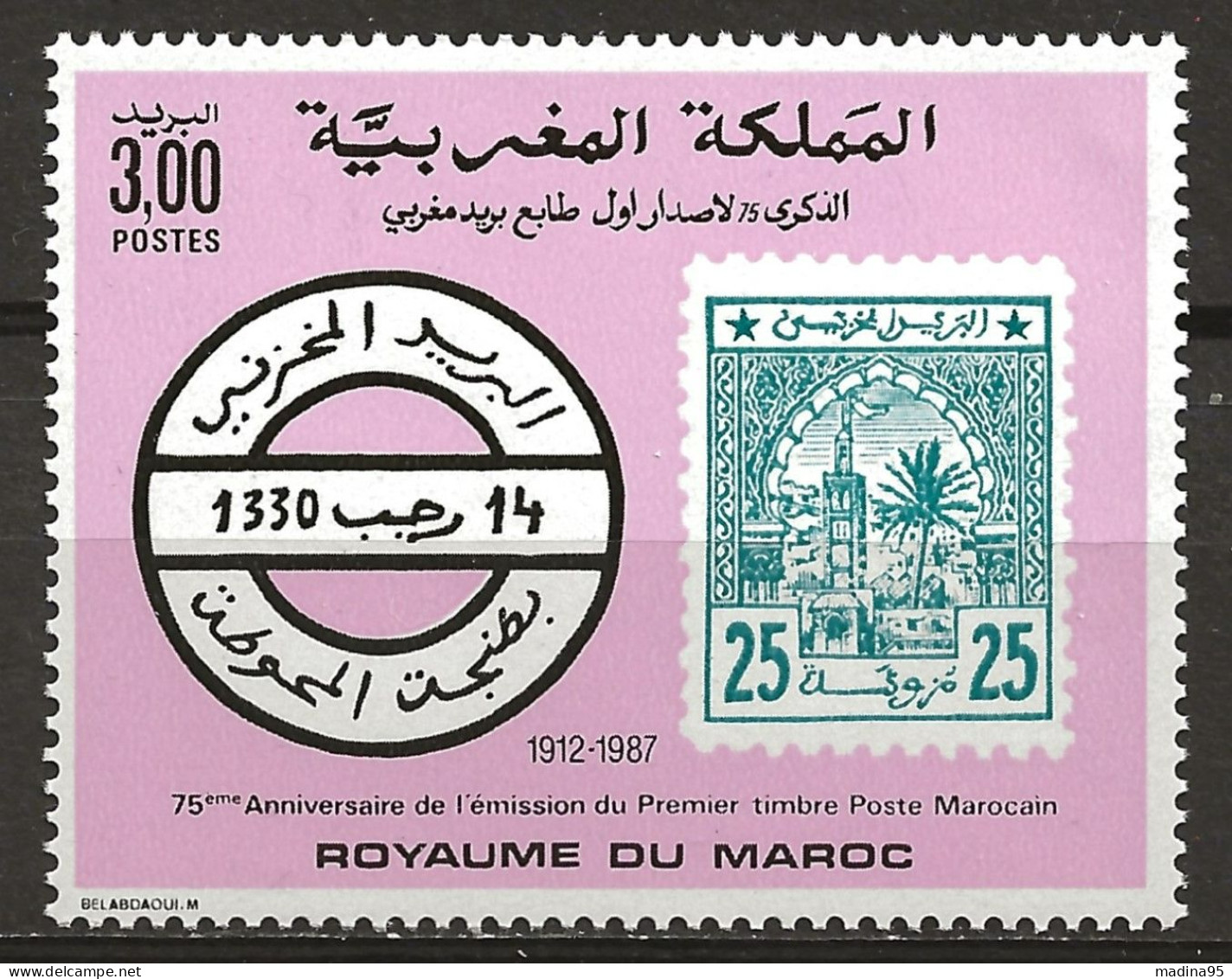 MAROC: **, N° YT 1045, TB - Maroc (1956-...)