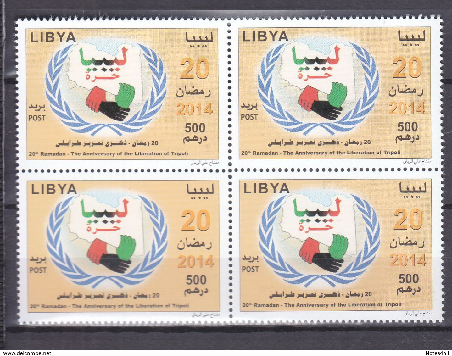 Stamps LIBYA 2014 SC 1794 TRIPOLI LIBERATION MNH BLOCK #164 - Libia