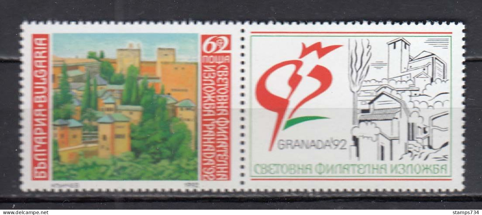 Bulgaria 1992 - Stamps Exhibition GRANADA'92, Mi-Nr. 3981Zf., MNH** - Neufs