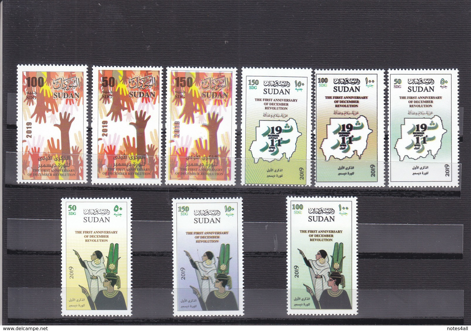 Stamps SUDAN 2019 1st ANNIV, DECEMBER REVOLUTION MNH 1ST SERIES SET MNH #1 - Soudan (1954-...)