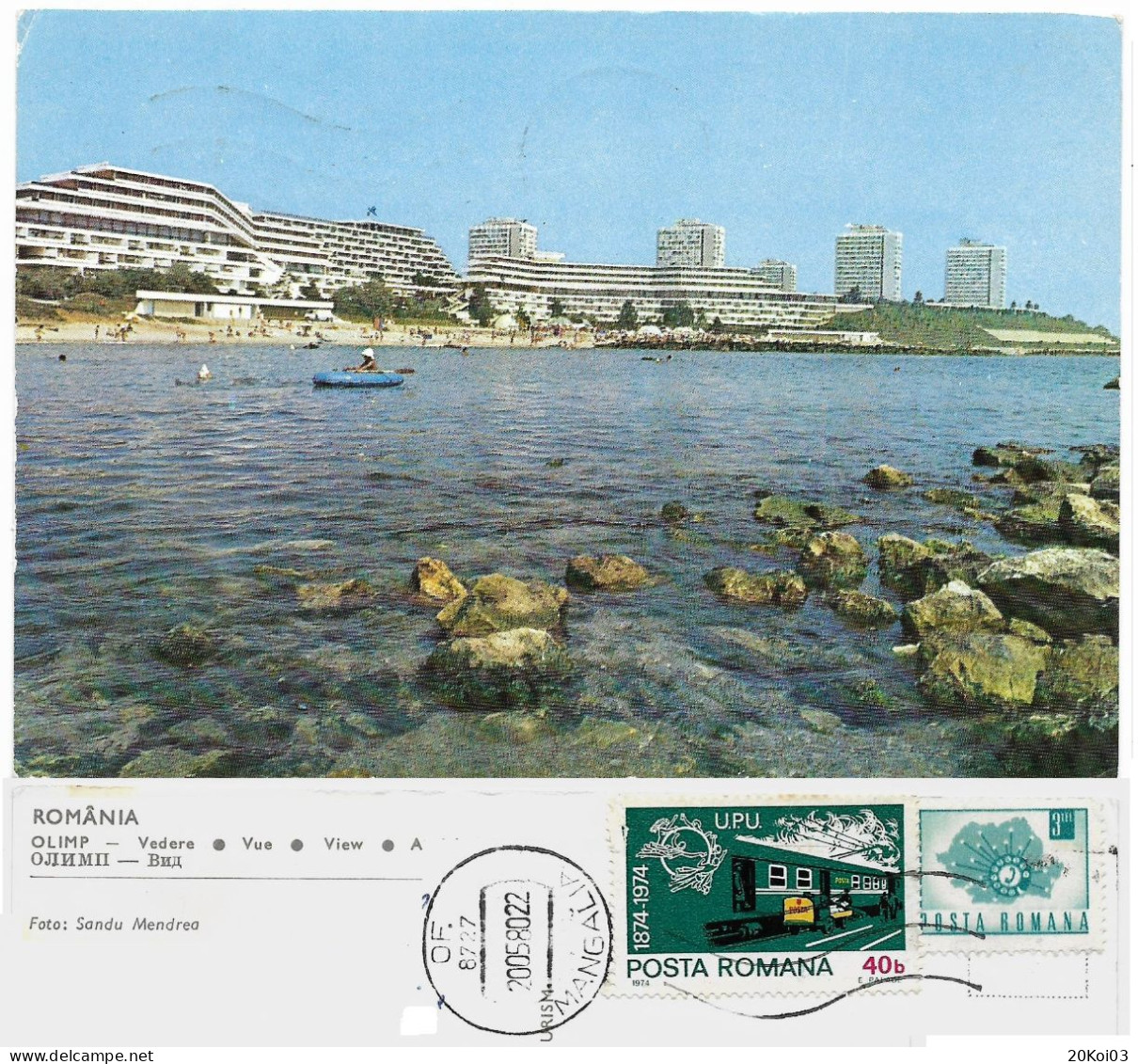 ROUMANIE Mangalia 1980 Timbre Posta Romana 40b UPU 1874-1974, Posta Romana 3_Foto I. Aritona  Cod.3523/80_cpc - Romania