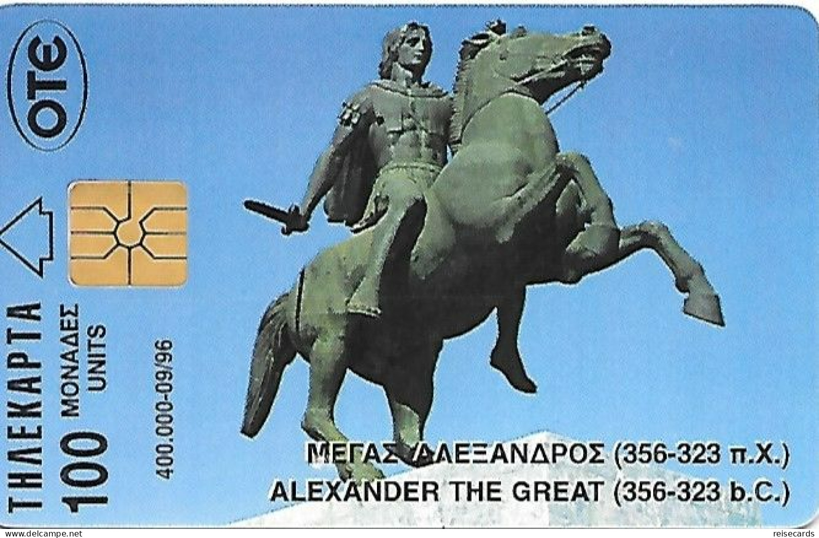 Greece: OTE 09/96 Alexander The Grreat - Griekenland