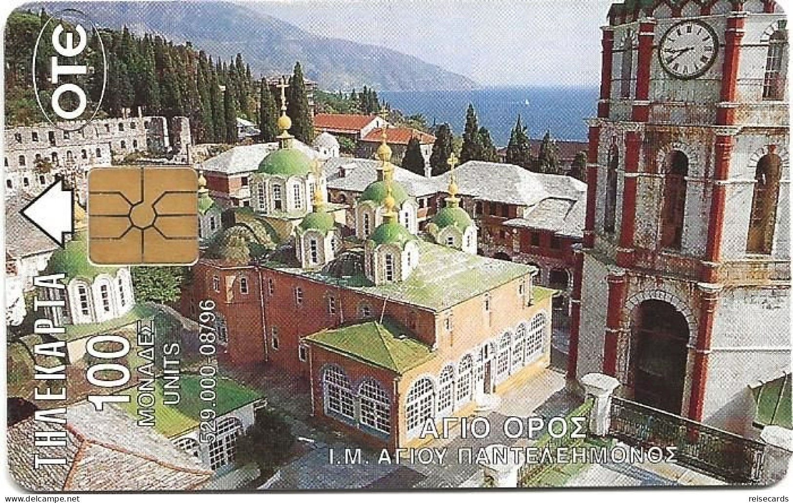 Greece: OTE 08/96 Monastery Saint Gregory - Grecia