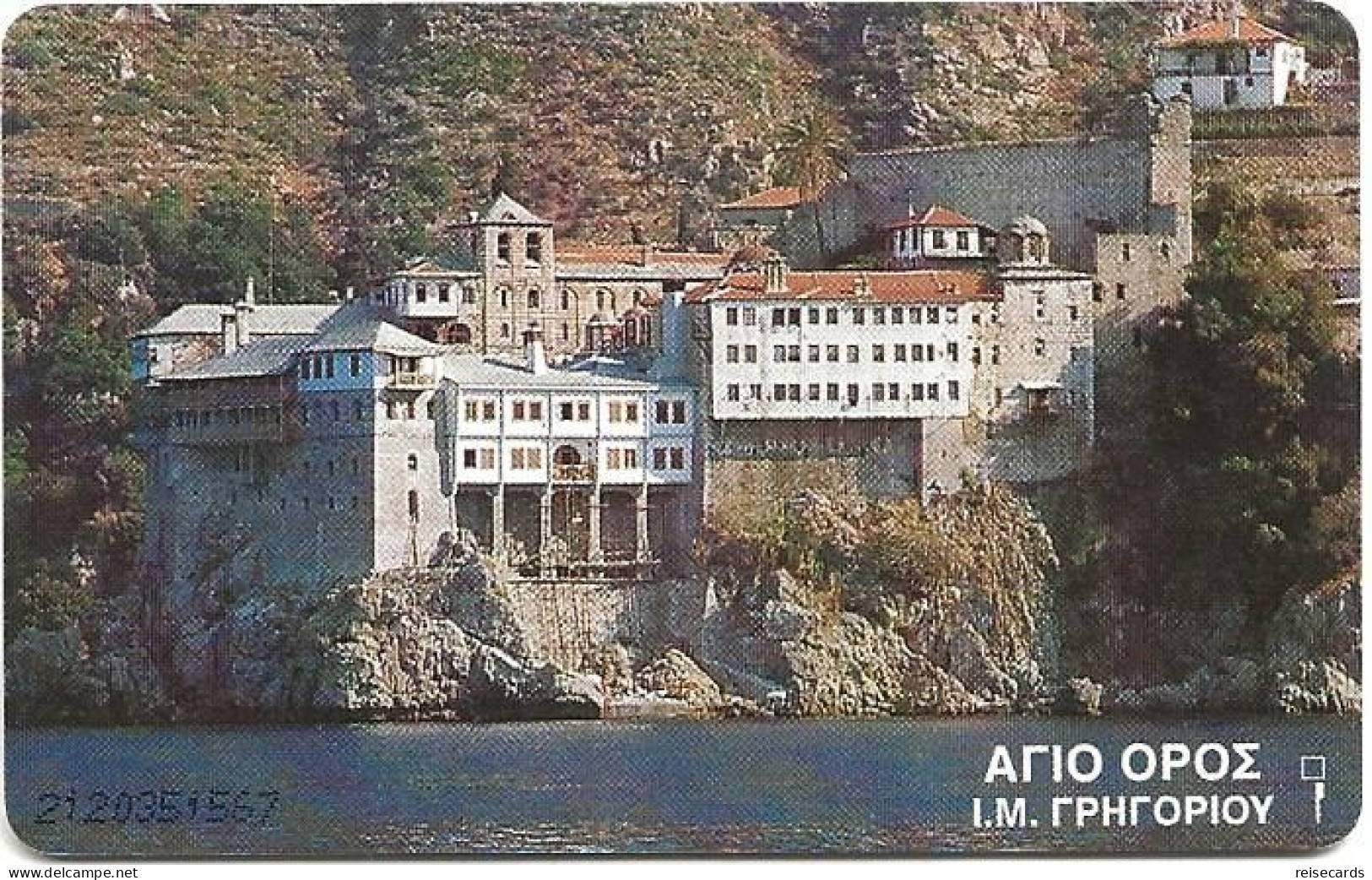 Greece: OTE 08/96 Monastery Saint Gregory - Grecia