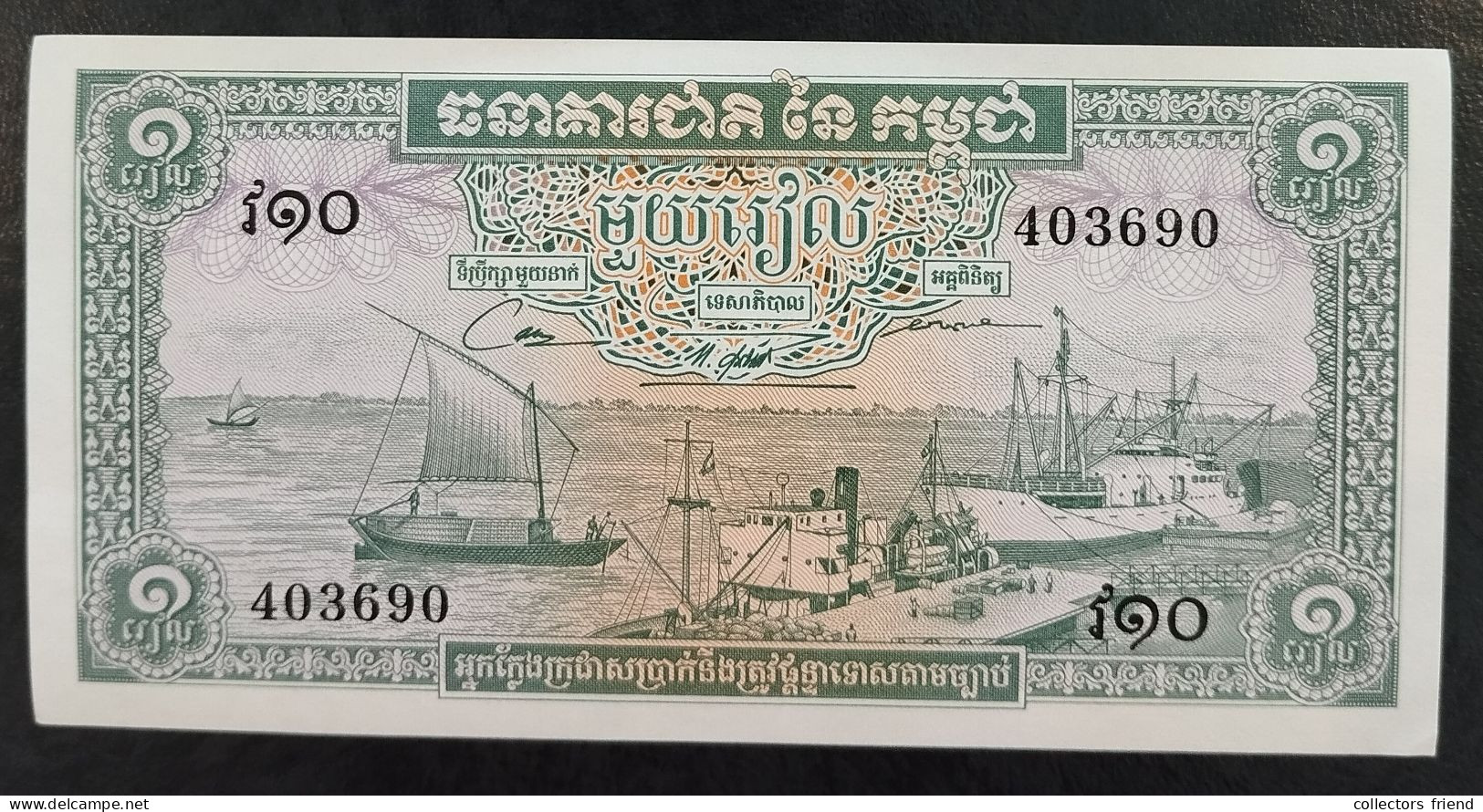 CAMBODIA - 1 RIEL (P4c) 1972 - UNC - Cambodja