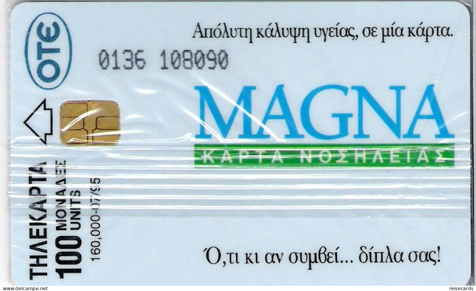 Greece: OTE 07/95 Magna. Mint - Greece