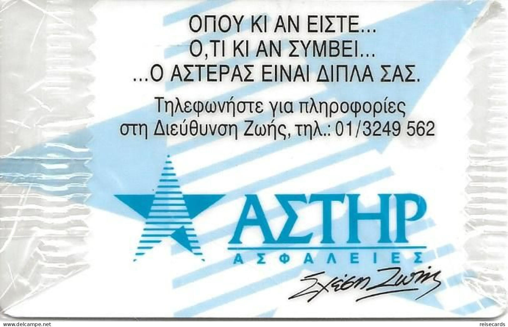 Greece: OTE 07/95 Magna. Mint - Griekenland