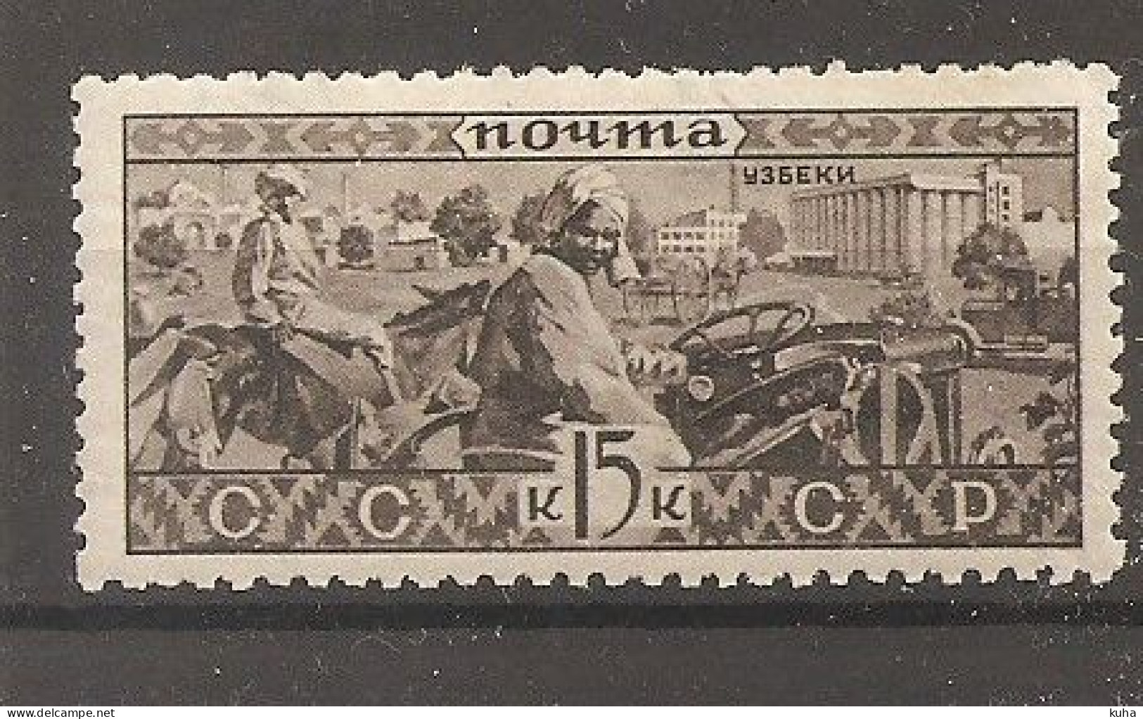 Russia Soviet RUSSIE URSS 1933   MvLH - Neufs