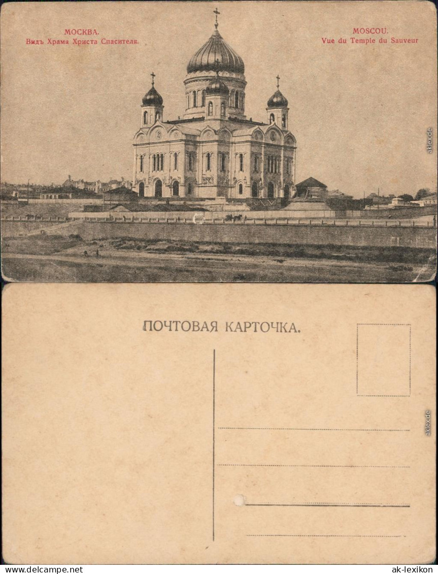 Moskau Москва́ Vue De Temple Du Sauveur Ansichtskarte Postcard 1914 - Russia