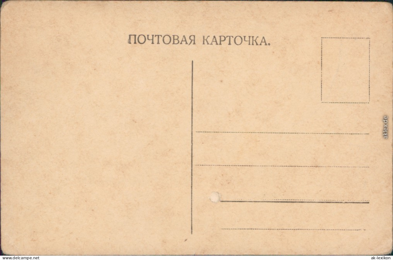 Moskau Москва́ Vue De Temple Du Sauveur Ansichtskarte Postcard 1914 - Russia
