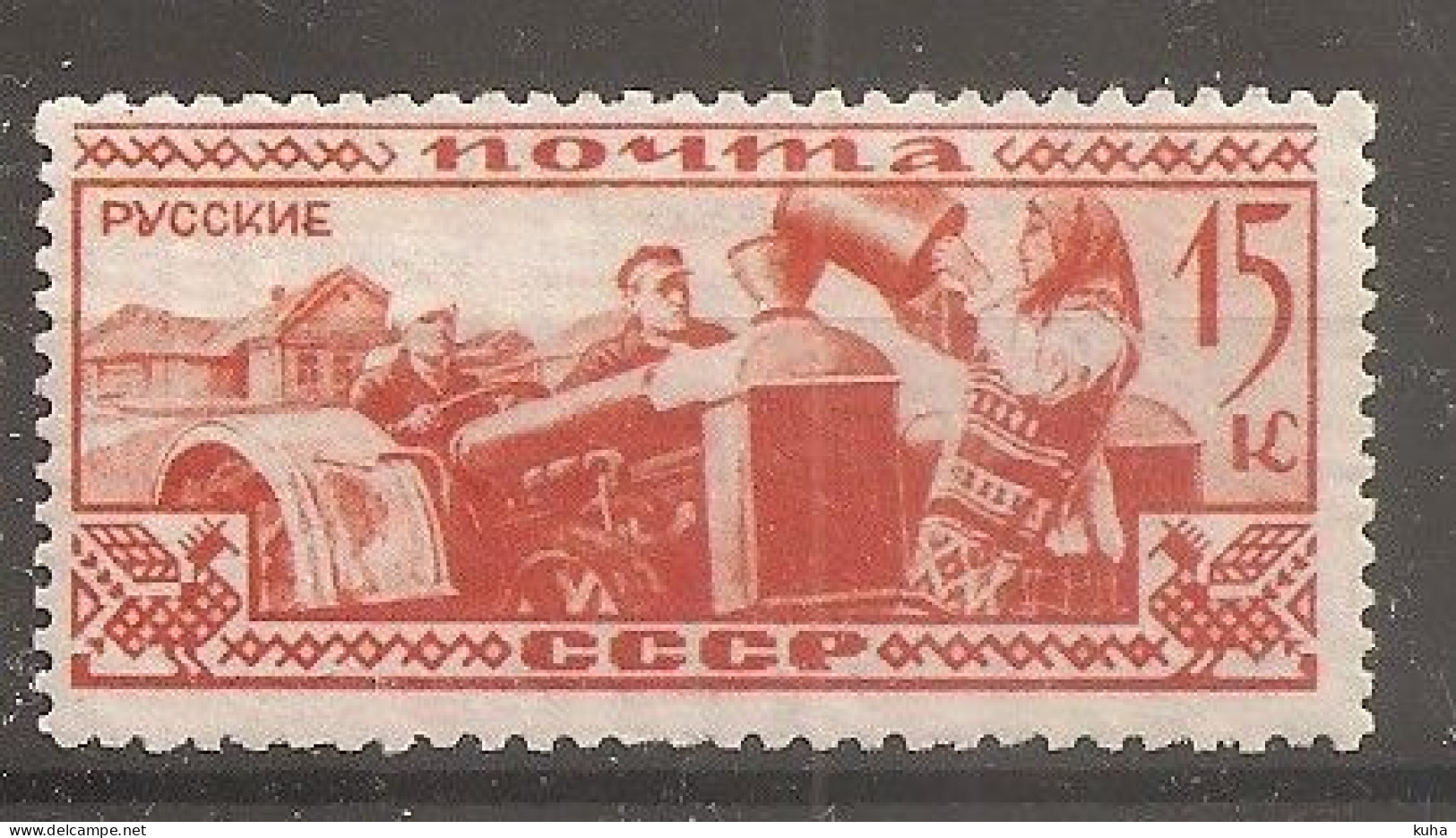 Russia Soviet RUSSIE URSS 1933   No Glue - Unused Stamps