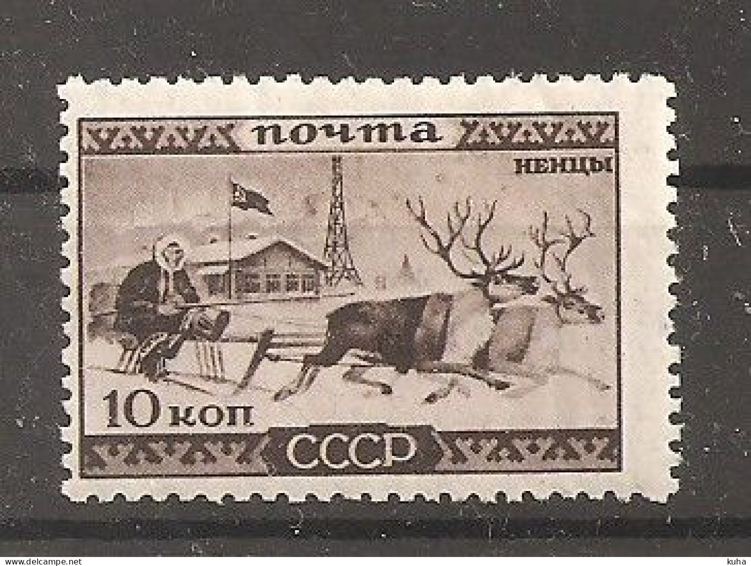 Russia Soviet RUSSIE URSS 1933   MH - Nuevos