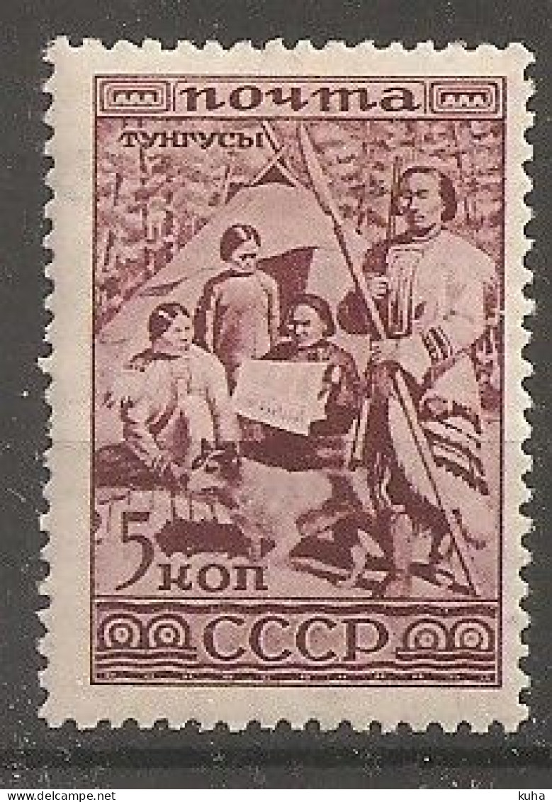 Russia Soviet RUSSIE URSS 1933   MH - Ungebraucht