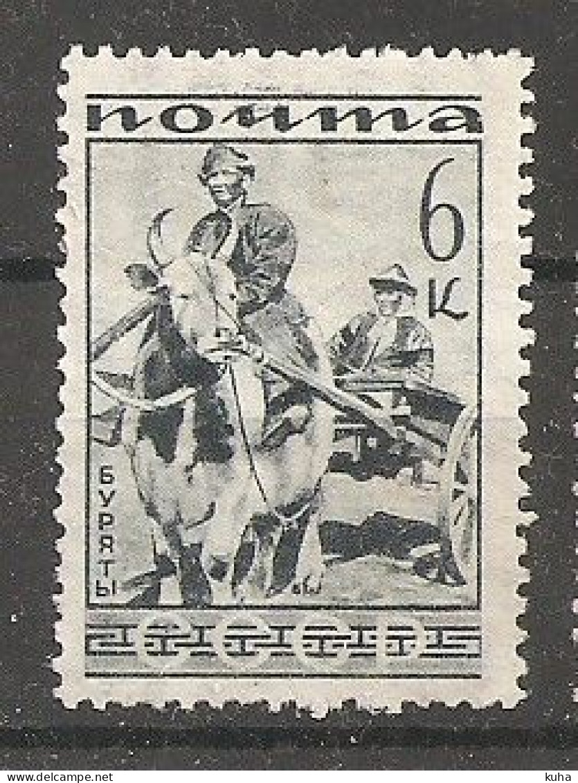 Russia Soviet RUSSIE URSS 1933   No Glue - Neufs