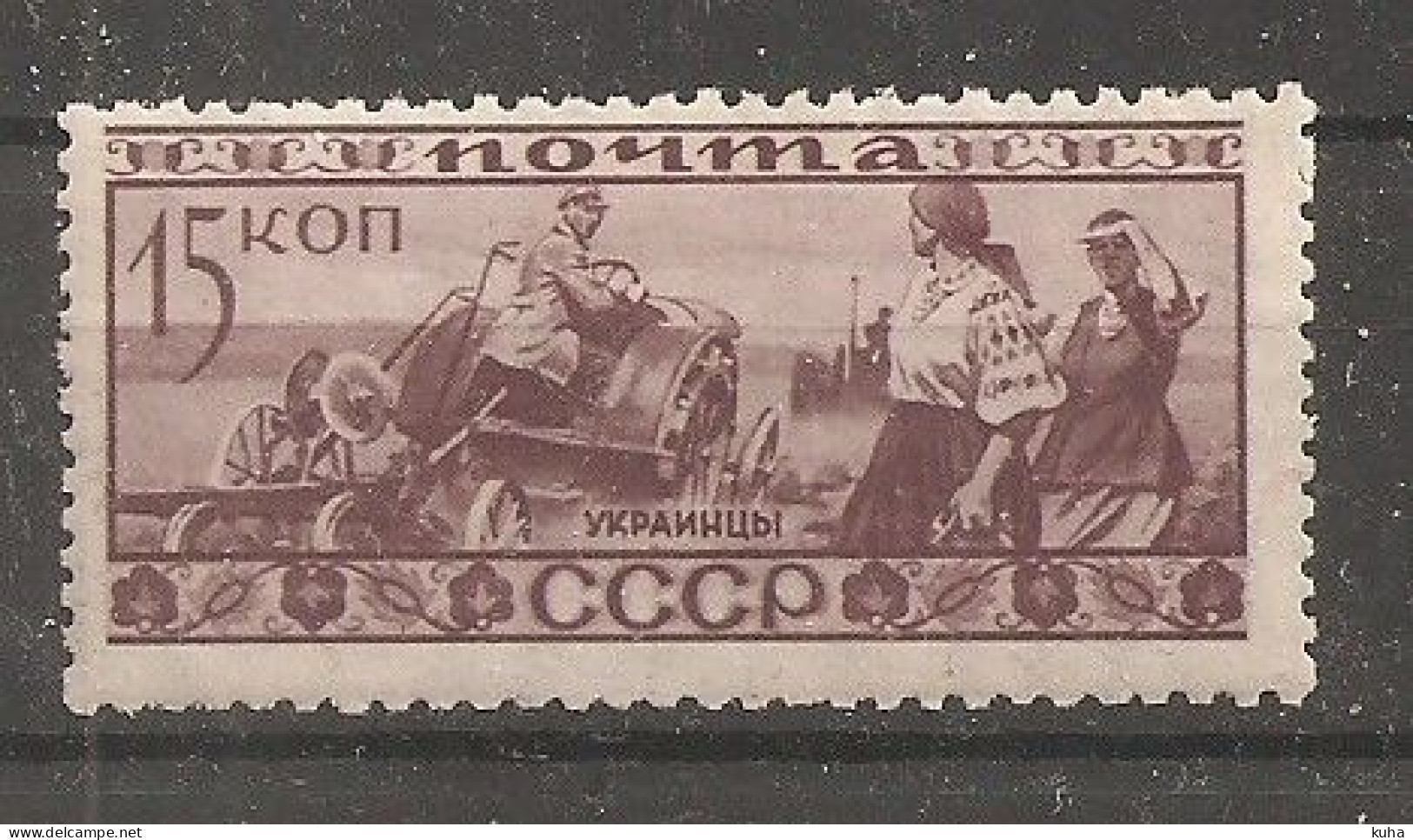 Russia Soviet RUSSIE URSS 1933   MvLH - Ongebruikt