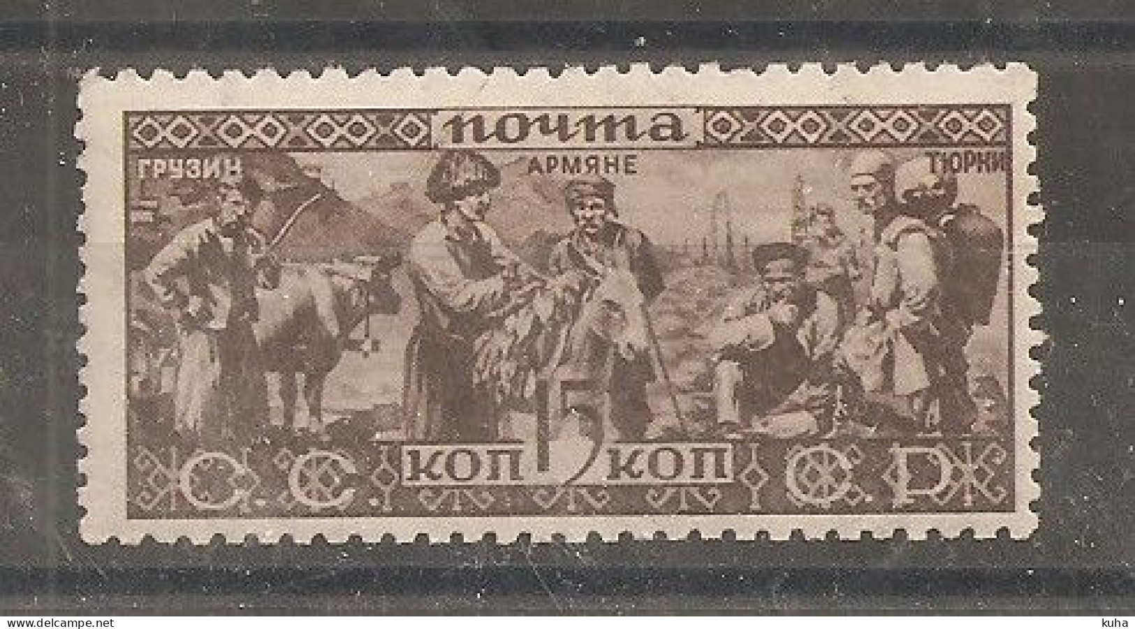 Russia Soviet RUSSIE URSS 1933   MvLH - Neufs